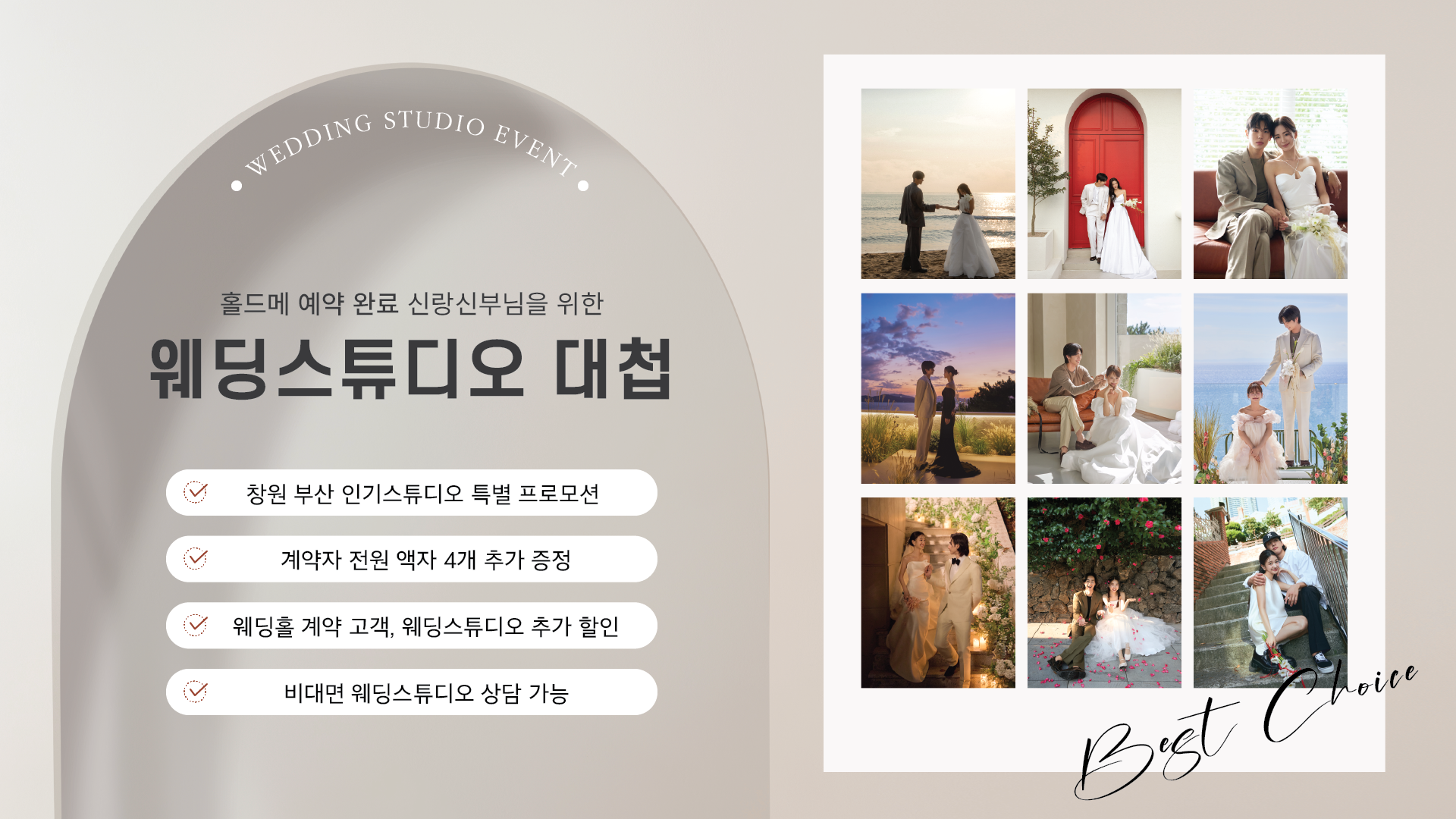 창원웨딩홀