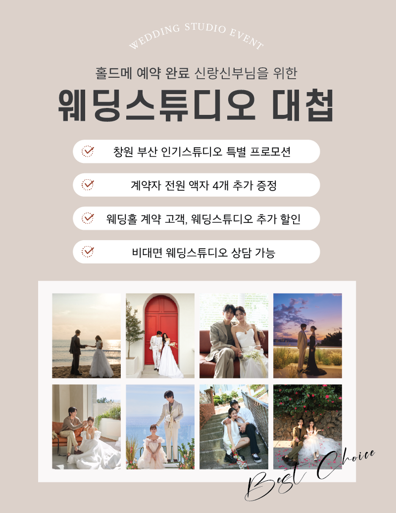 창원웨딩홀